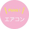 日本大学三島中央町学生寮・部屋設備・建物概要