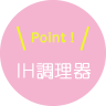日本大学三島中央町学生寮・部屋設備・建物概要