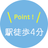 日本大学三島中央町学生寮