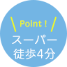 日本大学三島中央町学生寮