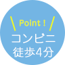 日本大学三島中央町学生寮