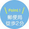 日本大学三島中央町学生寮