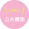 日本大学三島中央町学生寮