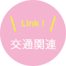 日本大学三島中央町学生寮
