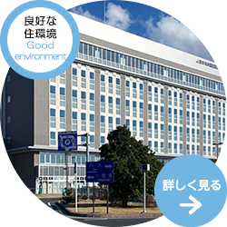 日本大学三島中央町学生寮・生活環境・近隣施設