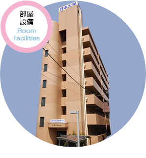 日本大学三島中央町学生寮・部屋設備・建物概要