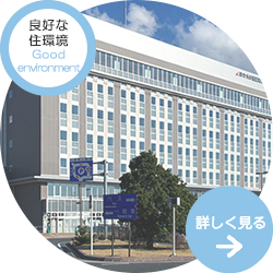日本大学三島中央町学生寮・生活環境・近隣施設